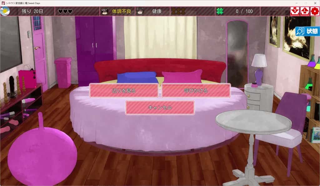PC/ 离家出走的女儿和我 Sweet Days 官方正式版 1.4G封面